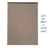 بوم دفترچه ای پیشگام مدل STICK سایز 30×40 سانتی متر