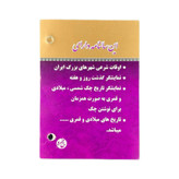 تقویم رومیزی سال 1404 خاطره مدل بهار کد 01