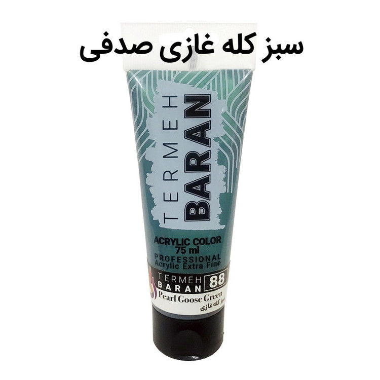 رنگ اکریلیک ترمه باران مدل grn کد 88 حجم 75 میلی لیتر