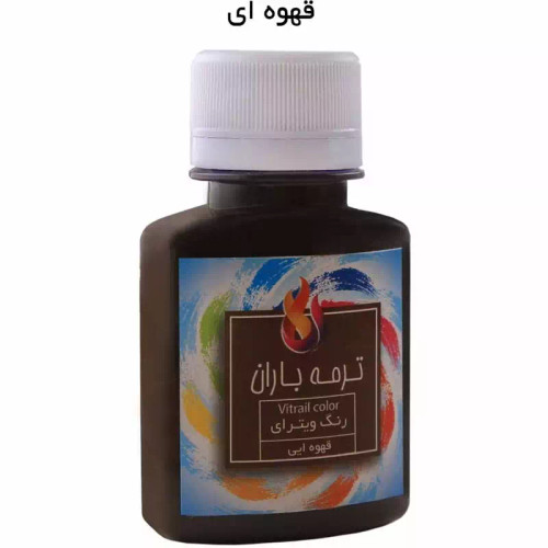رنگ ویترای ترمه باران قهوه ای حجم 60 میلی لیتر