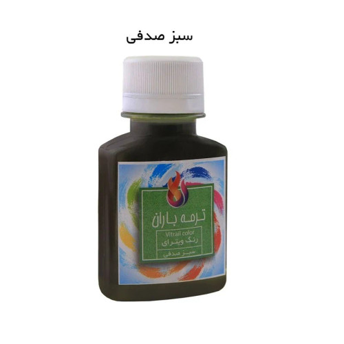رنگ ویترای ترمه باران مدل سبز صدفی حجم 60 میلی لیتر
